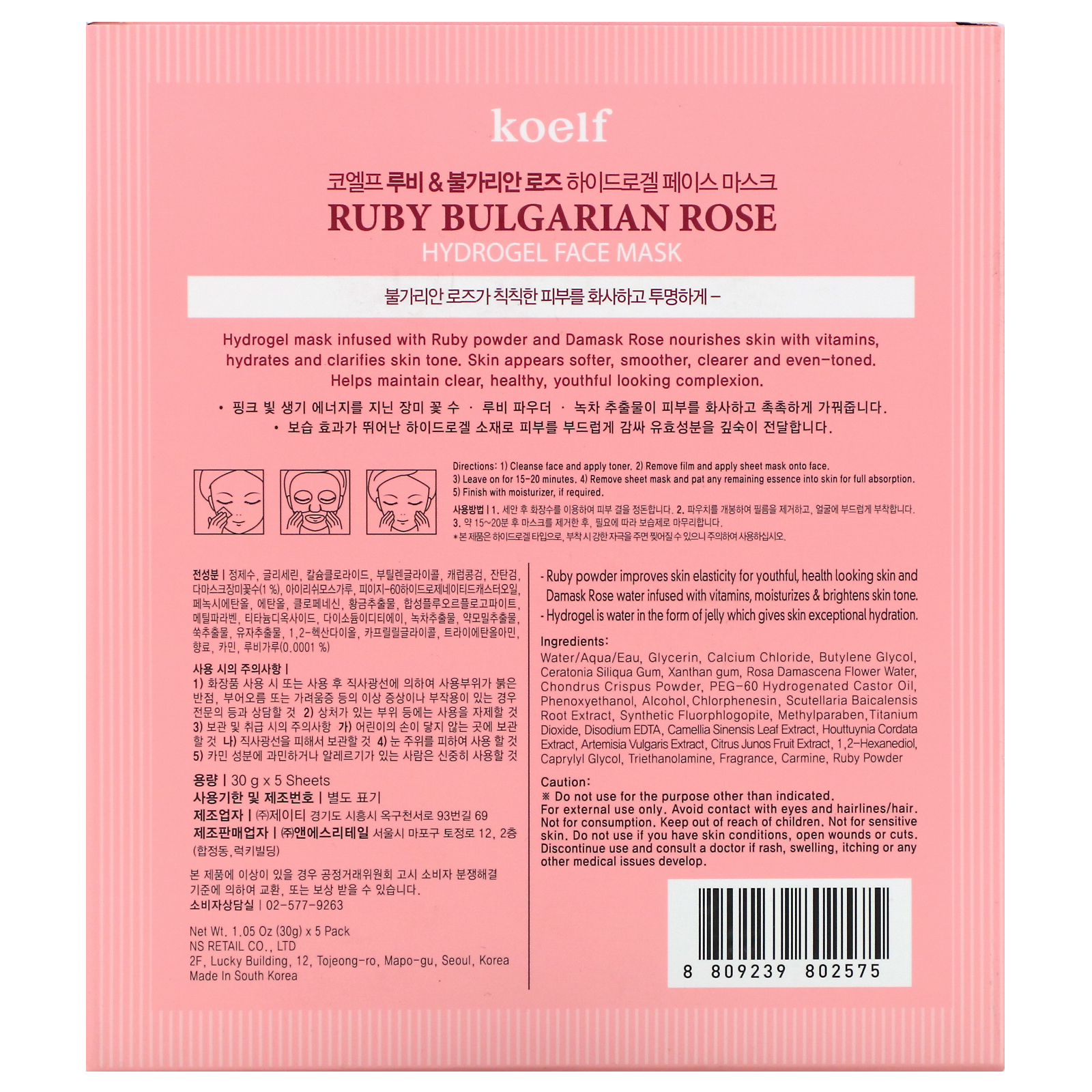 Comprar Koelf, Ruby Bulgarian Rose Hydrogel Face Mask Pack, 5 Sheets, 1.05 oz (30 g) Each - Imagem 3