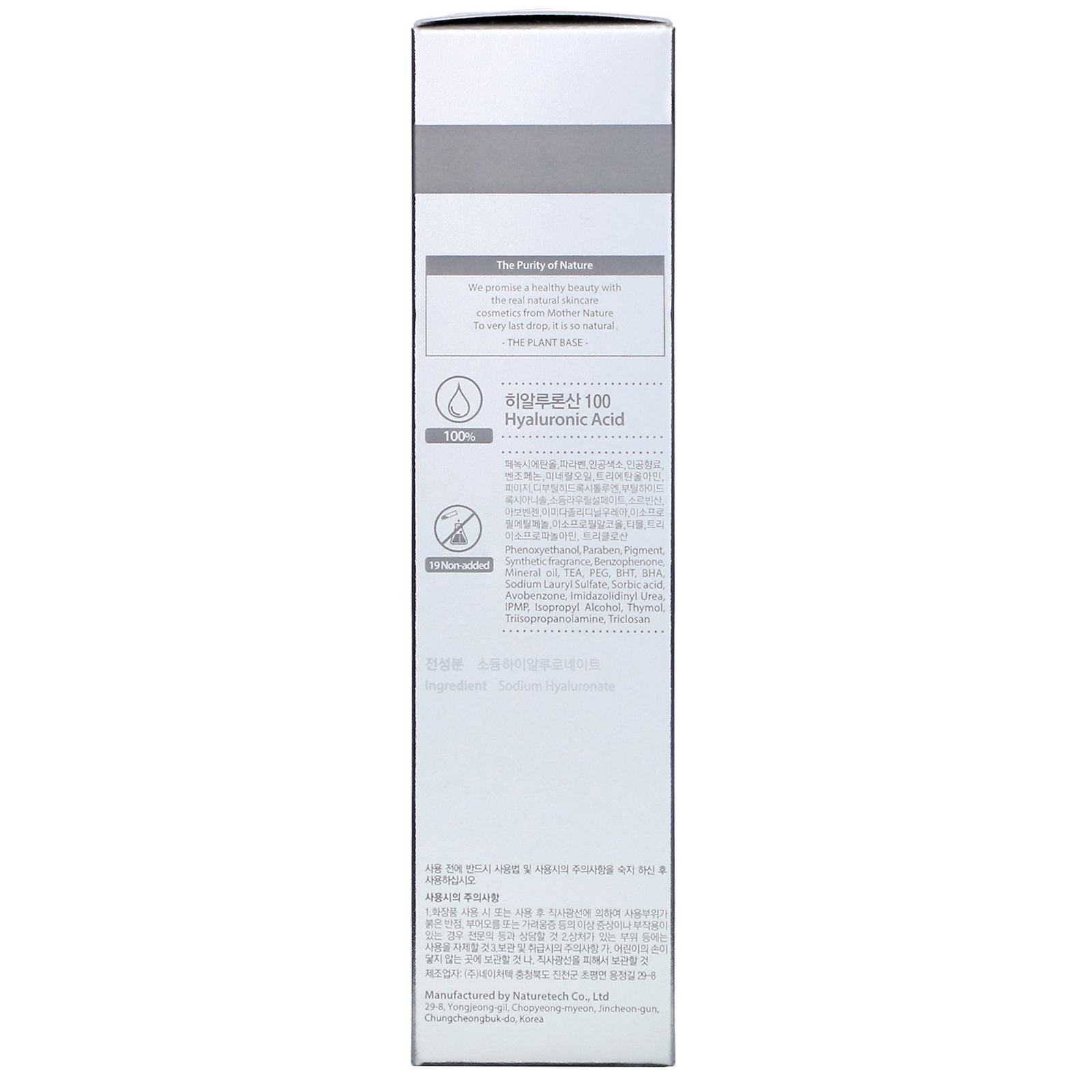 Comprar The Plant Base, Waterfall Moist Balanced, Ácido Hialurônico 100, 20 ml (0,67 fl oz) - Imagem 3