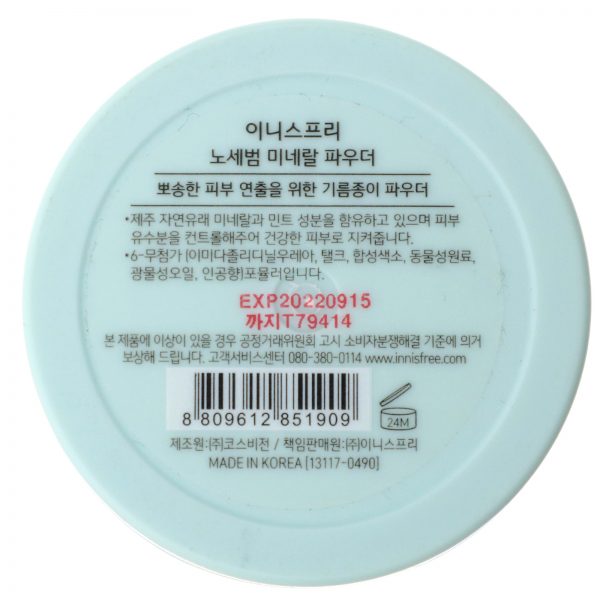 Comprar Innisfree, Pó Mineral Sem Sebo, 5 g (0,17 oz) - Imagem 4