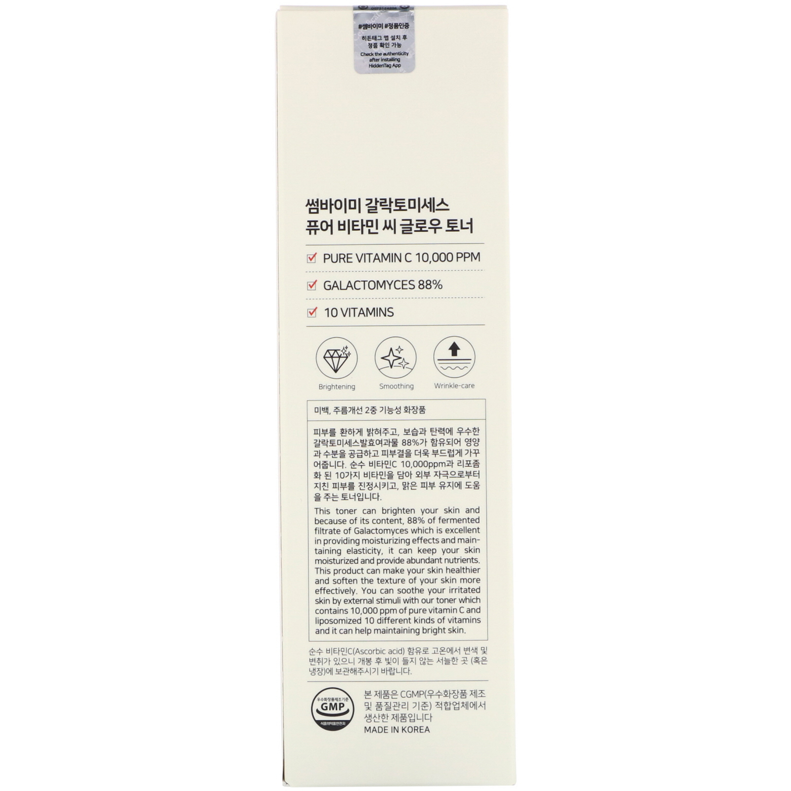 Comprar Some By Mi, Galactomyces Pure Vitamin C Glow Toner, 200 ml - Imagem 3