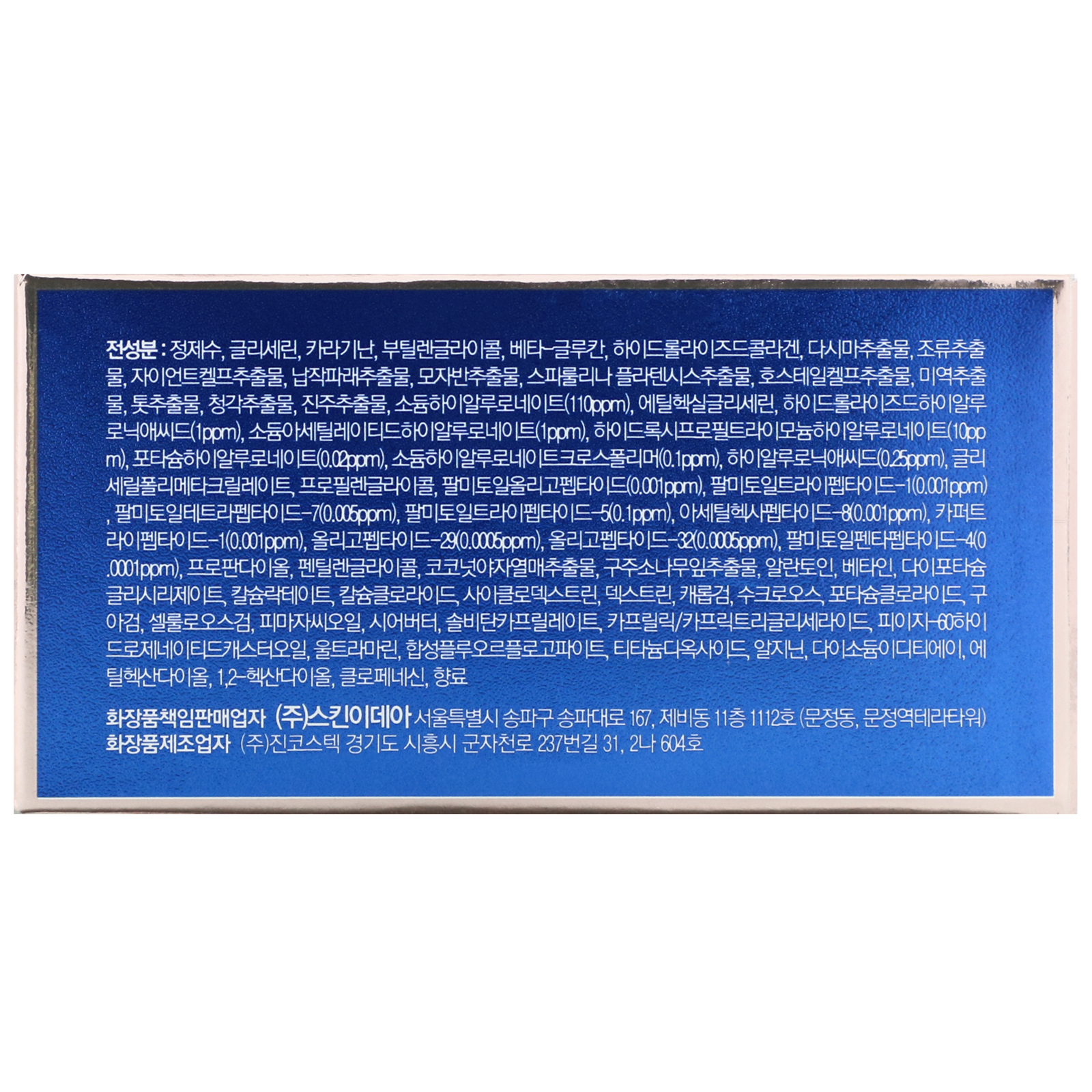 Comprar Medi-Peel, Hyaluron Peptide 9, Ampoule Eye Patch, Aqua, 60 Patches - Imagem 3
