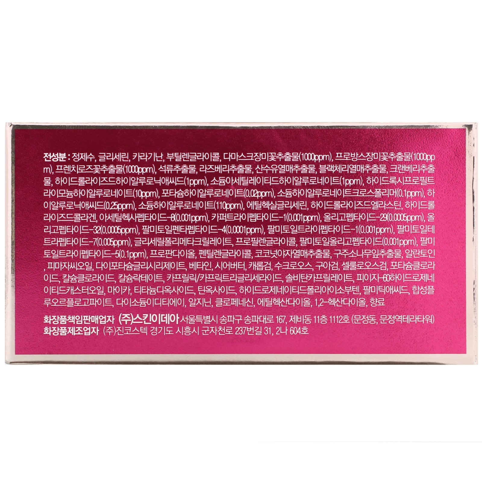 Comprar Medi-Peel, Hyaluron Peptide 9, Ampoule Eye Patch, Rose, 60 Patches - Imagem 3