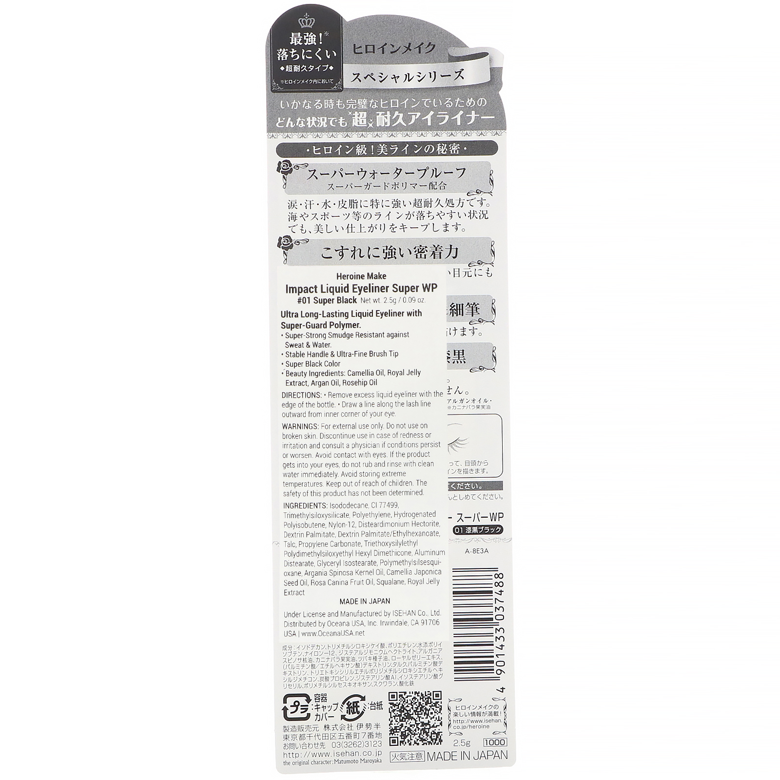 Comprar KissMe, Heroine Make, Impact Liquid Eyeliner, Super Waterproof, #01 Super Black, 0.09 oz (2.5 g) - Imagem 3