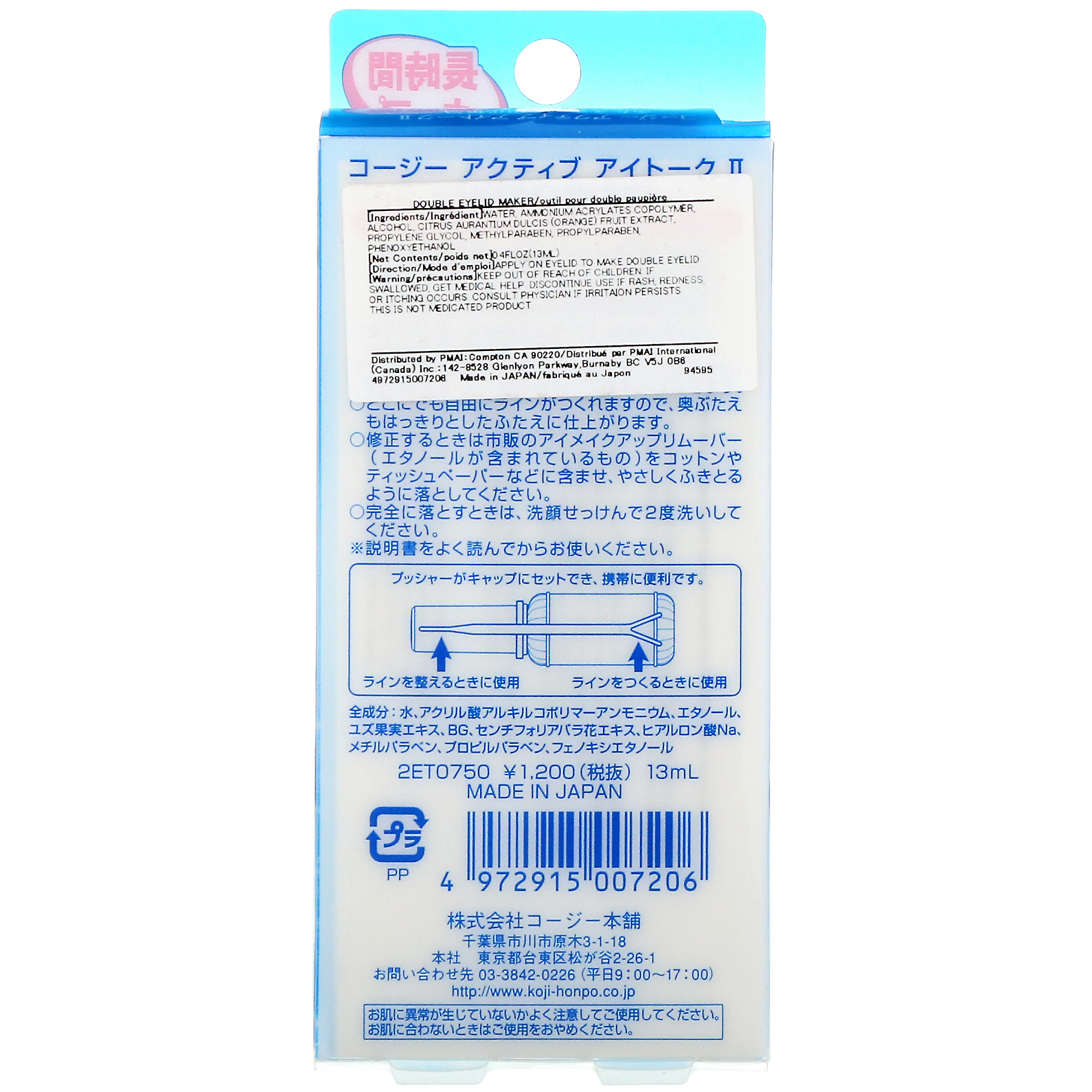 Comprar Koji, Active Eyetalk, Double Eyelid Maker, Waterproof, 0.4 fl oz (13 ml) - Imagem 3