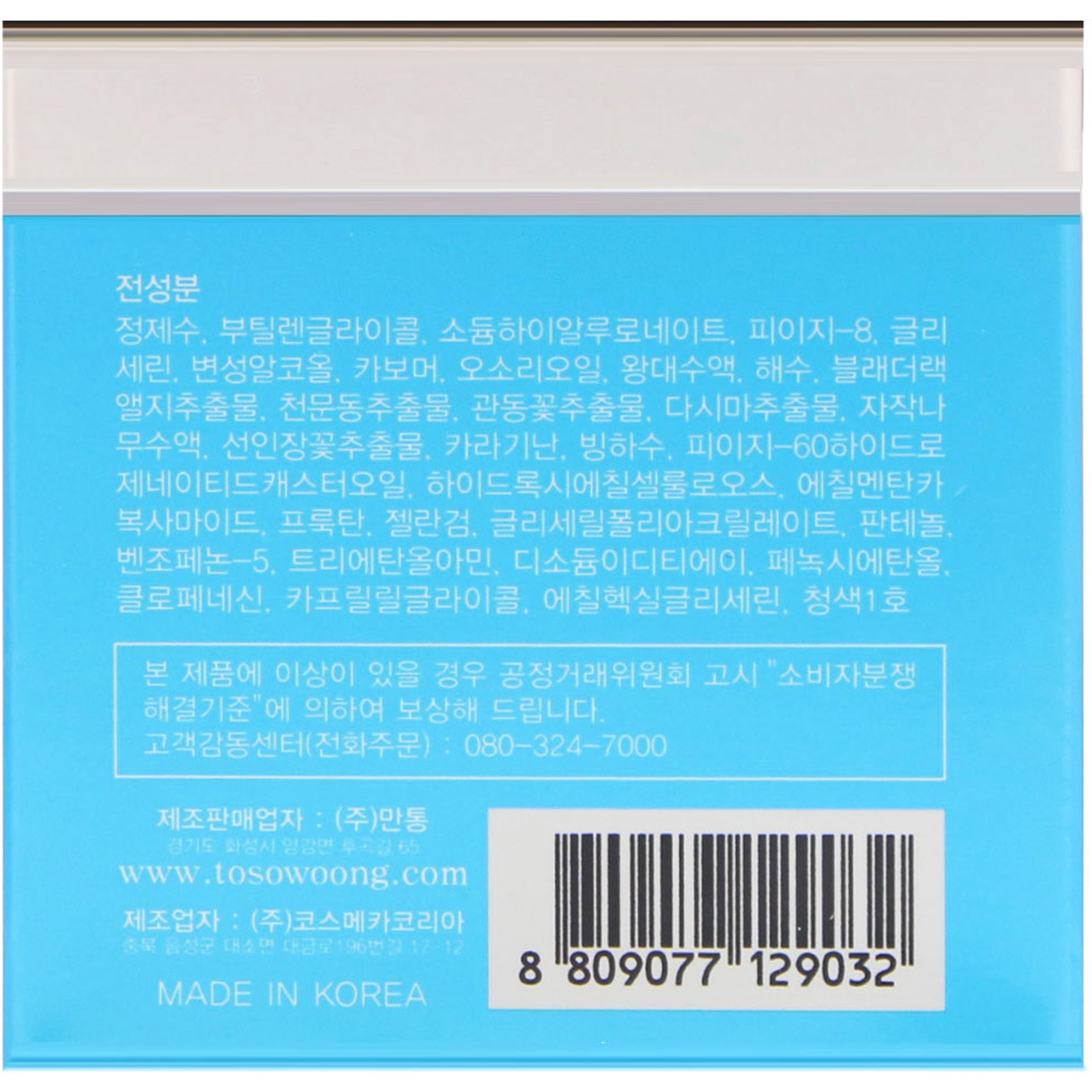 Comprar Tosowoong, Gel Refrescante Super Aqua, 80 g - Imagem 3