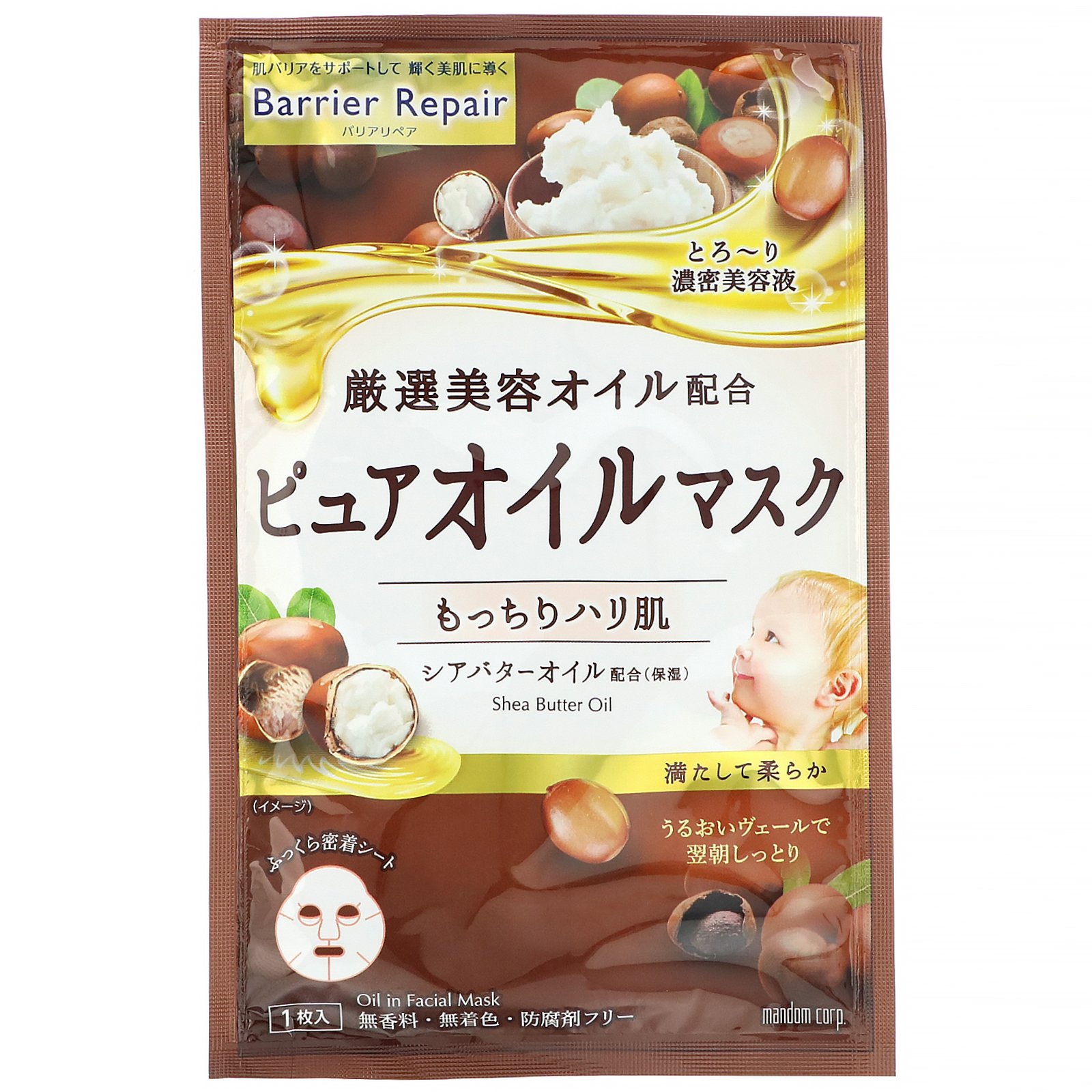 Comprar Mandom, Reparação da barreira, Óleo em máscara facial, Óleo da manteiga de karité, 4 folhas - Imagem 3