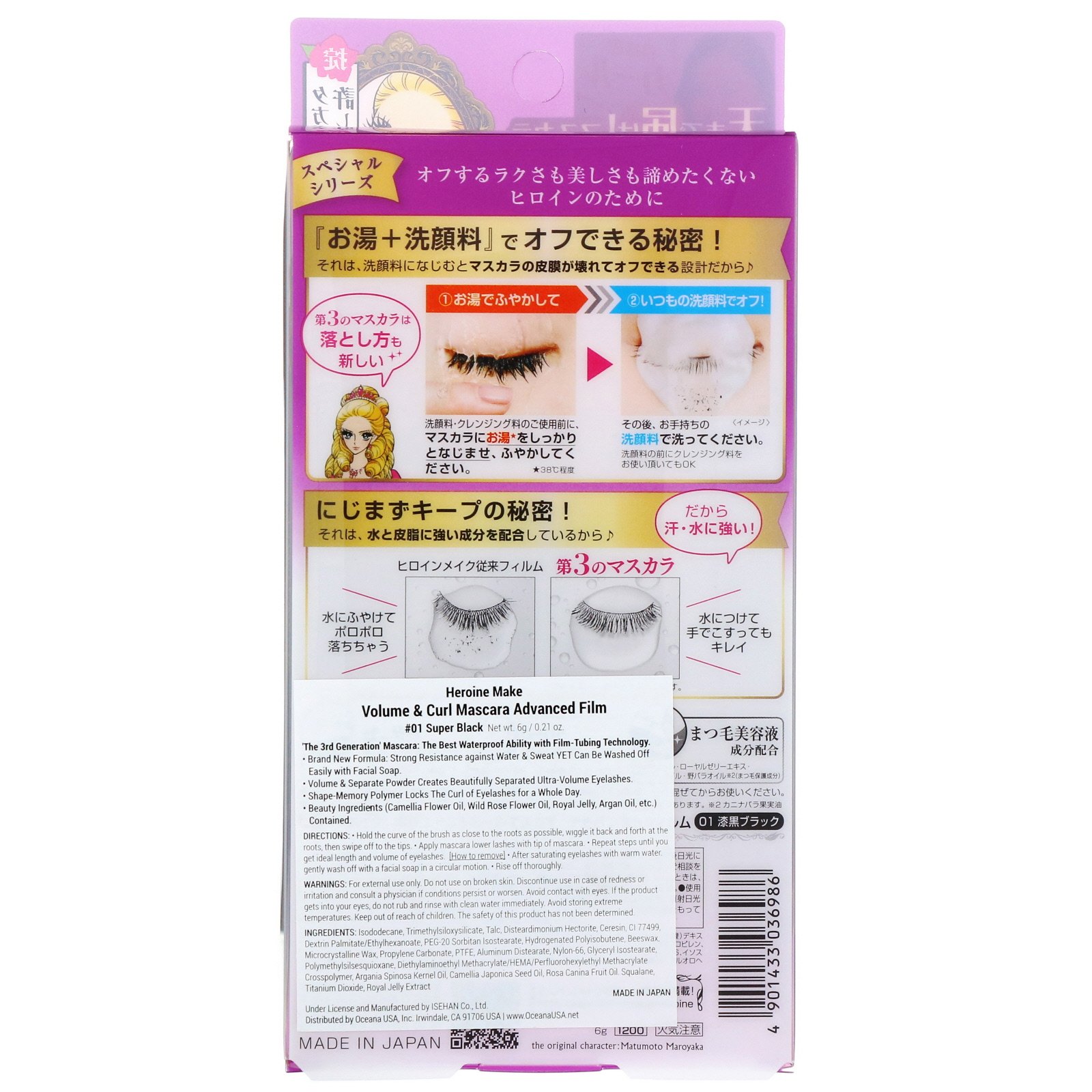 Comprar KissMe, Heroine Make, Volume & Curl Mascara, Advanced Film, Waterproof, #01 Super Black, 0.21 oz (6 g) - Imagem 3