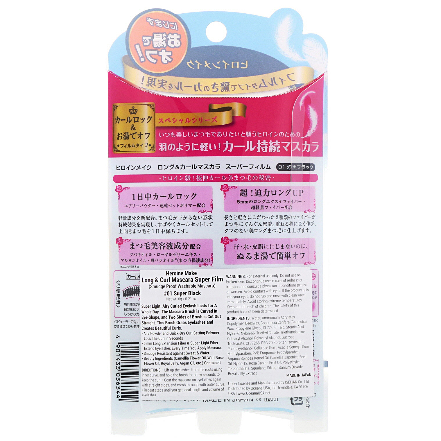Comprar KissMe, Heroine Make, Long & Curl Mascara, Super Film, #01 Super Black, 0.21 oz (6 g) - Imagem 3