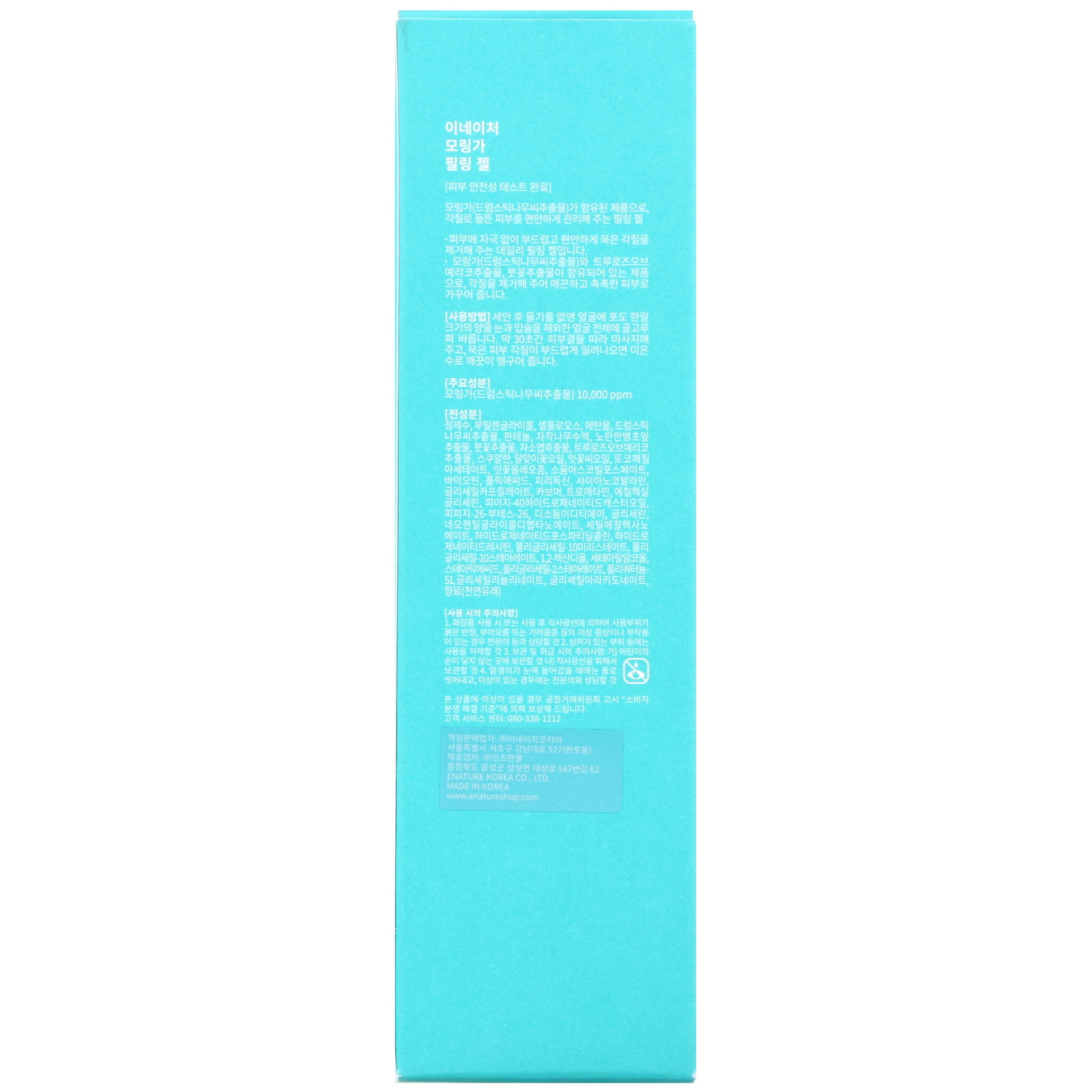 Comprar E-Nature, Gel de Peeling de Moringa, 125 ml (4,2 fl oz) - Imagem 3
