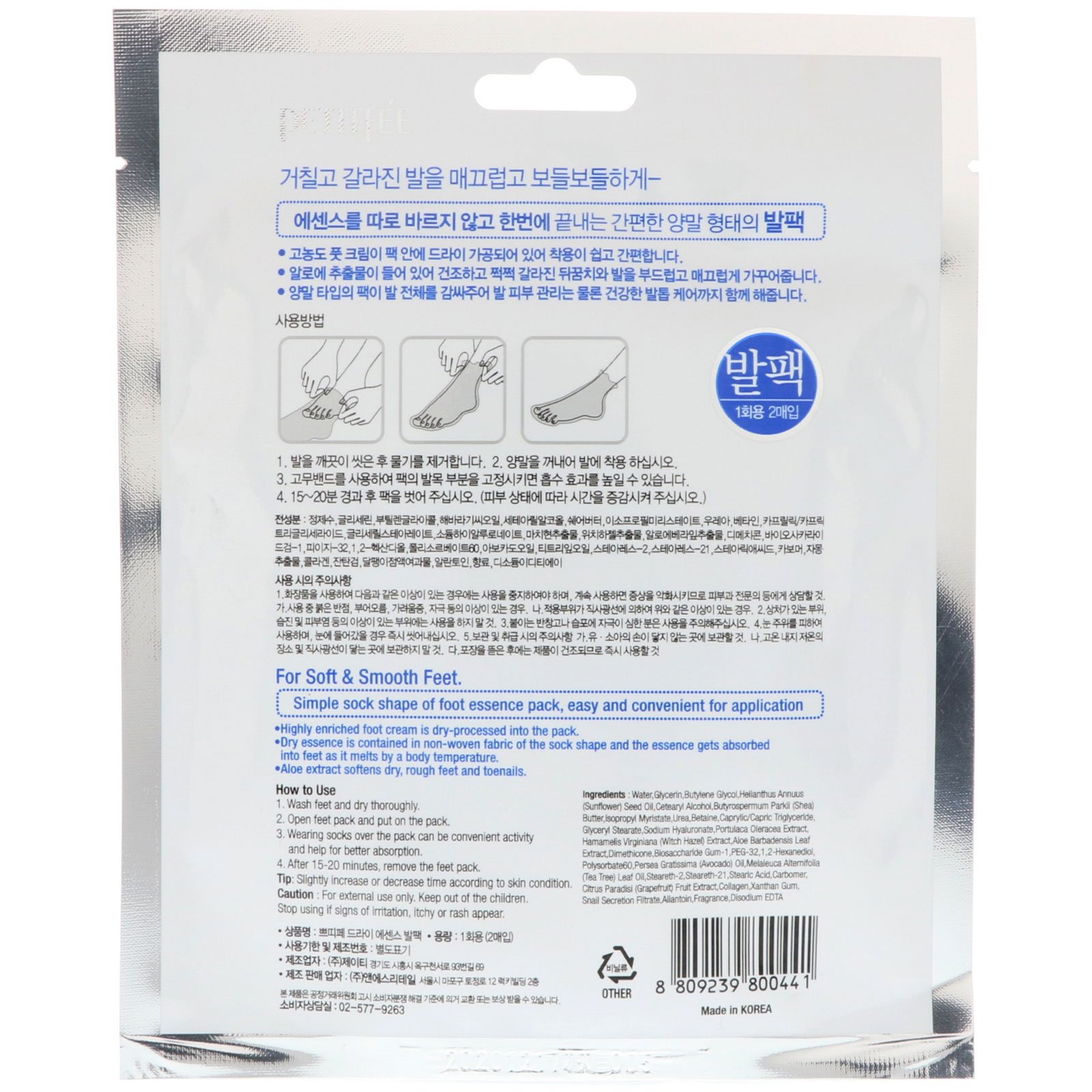Comprar Petitfee, Dry Essence Foot Pack, 1 Pair - Imagem 2
