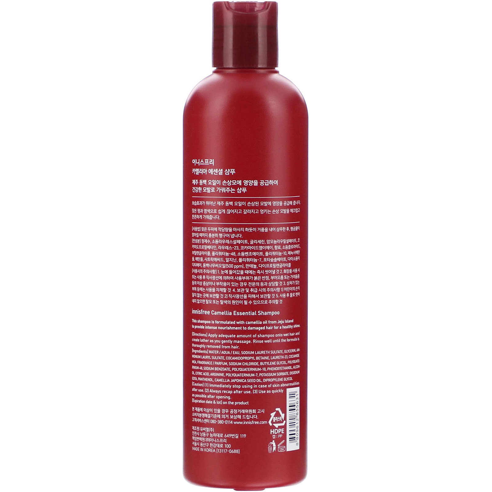 Comprar Innisfree, Camellia Essential Shampoo, 10.14 fl oz (300 ml) - Imagem 2