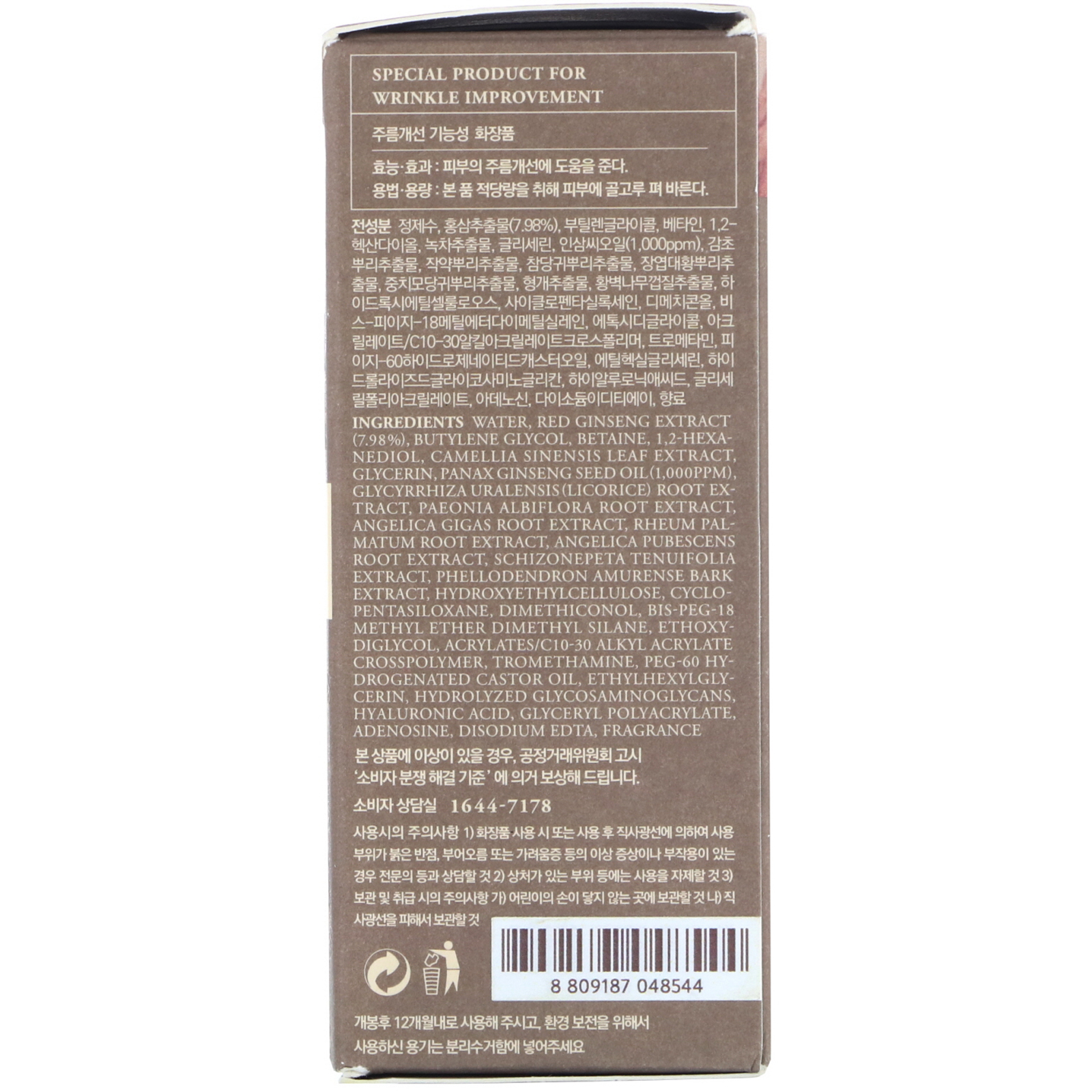 Comprar I'm From, Sérum de Ginseng, 30 ml - Imagem 3