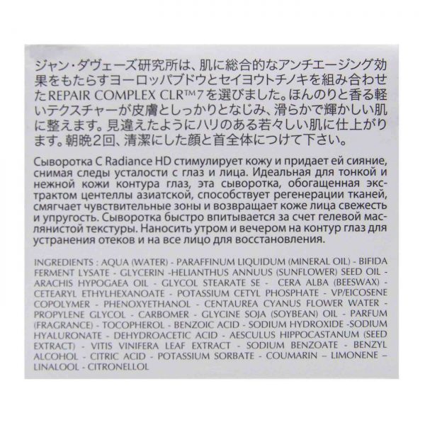 Comprar Jean D'Aveze Paris Hydrating Anti-Age Day Cream - 1.7 oz - Imagem 5