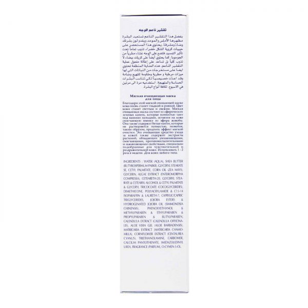 Comprar Jean D'Aveze Paris Gentle Facial Gel - 1.7 oz - Imagem 4