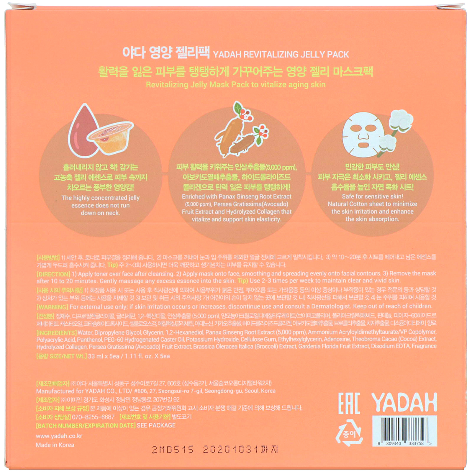 Comprar Yadah, Revitalizing Jelly Pack, 5 Sheets, 1.11 fl oz (33 ml) Each - Imagem 2