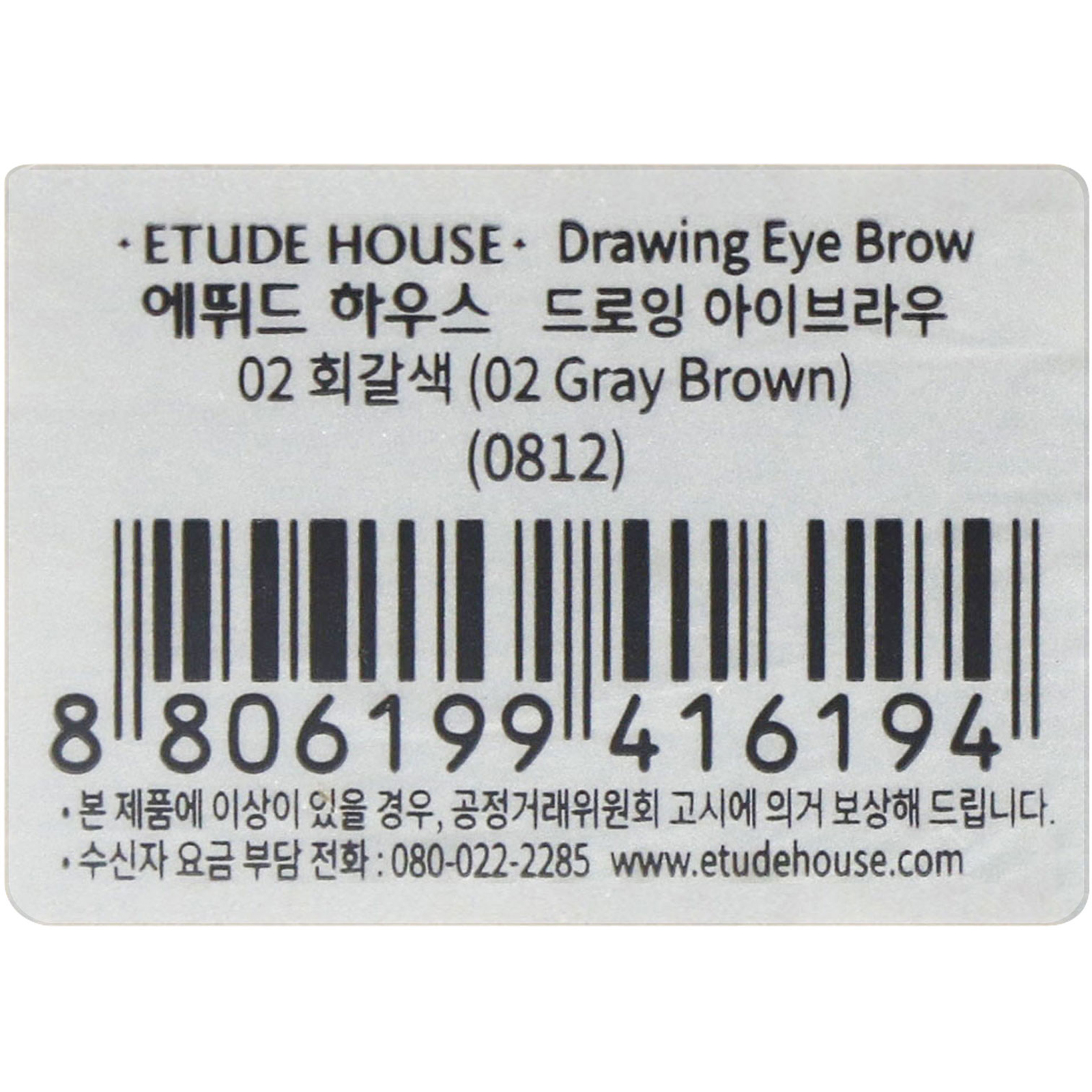 Comprar Etude House, Lápis de Sobrancelha, Marrom Castanho nº 02 - Imagem 3