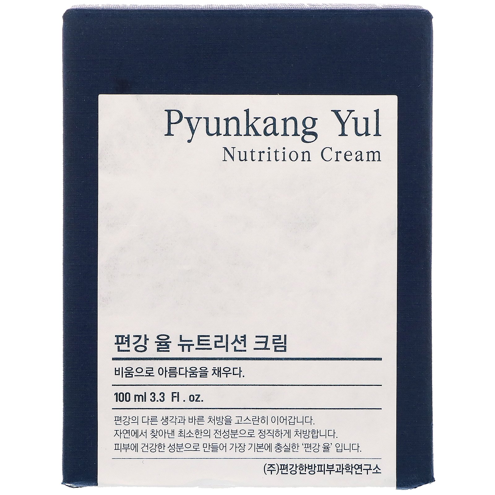 Comprar Pyunkang Yul, Creme para Nutrição, 3,3 fl oz (100 ml) - Imagem 2