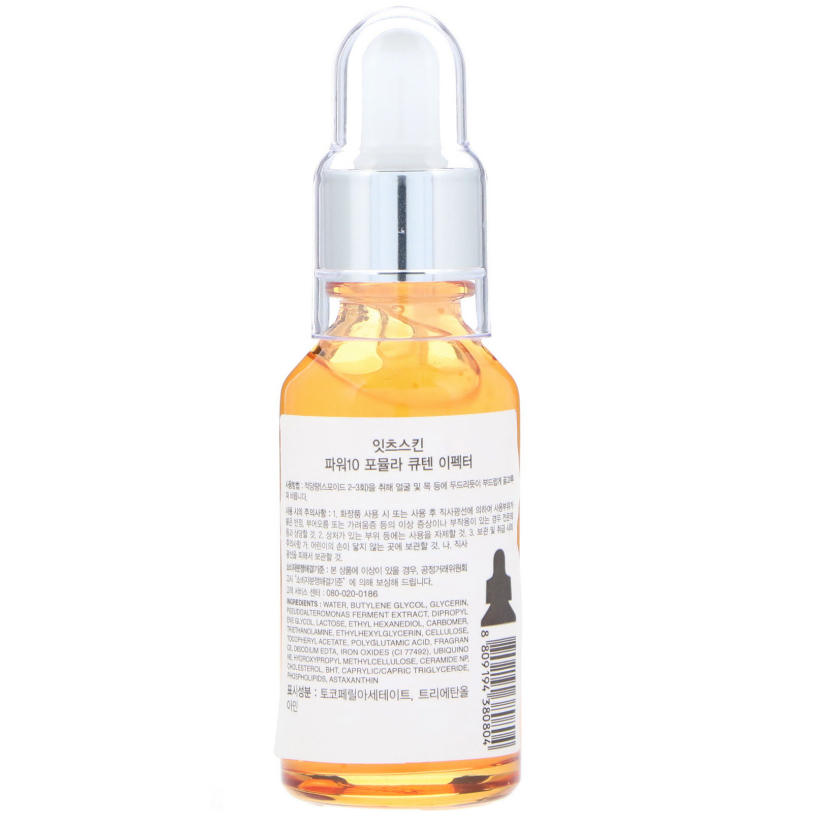 Comprar It's Skin, Fórmula Power 10, Q10 Effector com Coenzima Q10, 30 ml - Imagem 2
