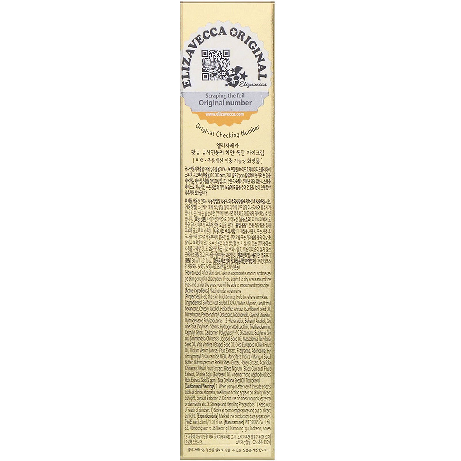 Comprar Elizavecca, Gold CF-Nest, White Bomb Eye Cream, 30 ml (1,01 fl oz) - Imagem 3