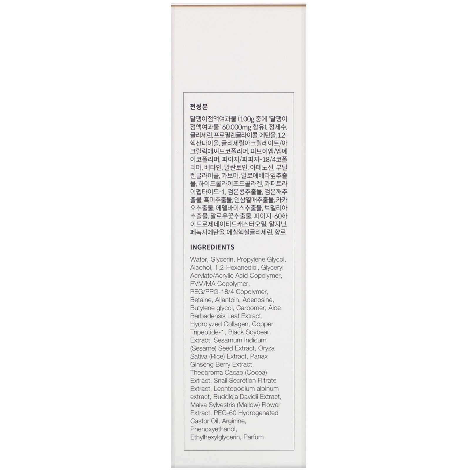Comprar Coxir, Black Snail Collagen, Serum, 1.69 oz (50 ml) - Imagem 3
