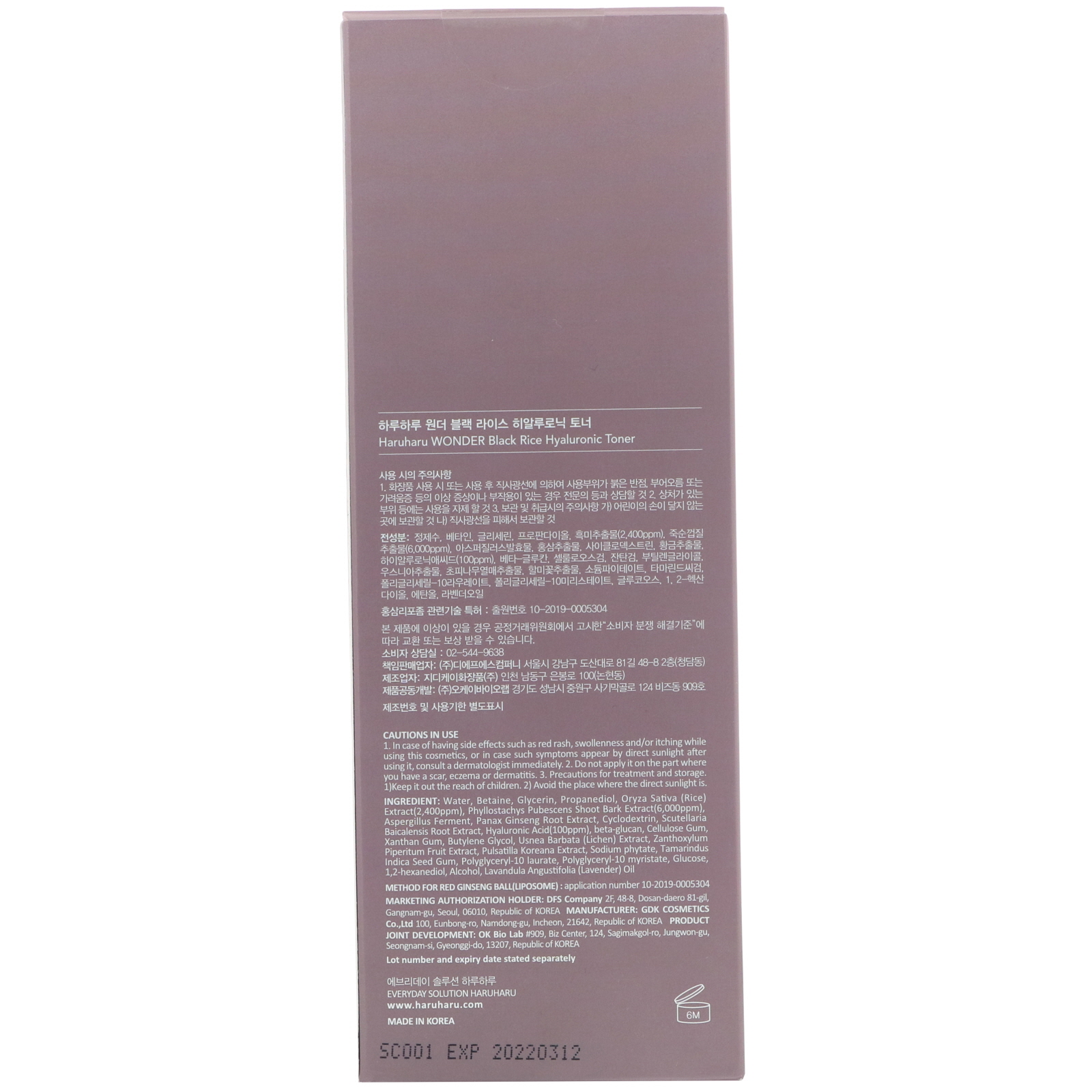 Comprar Haruharu, Wonder, Tônico Hialurônico de Arroz Negro, 300 ml (10,1 fl oz) - Imagem 3