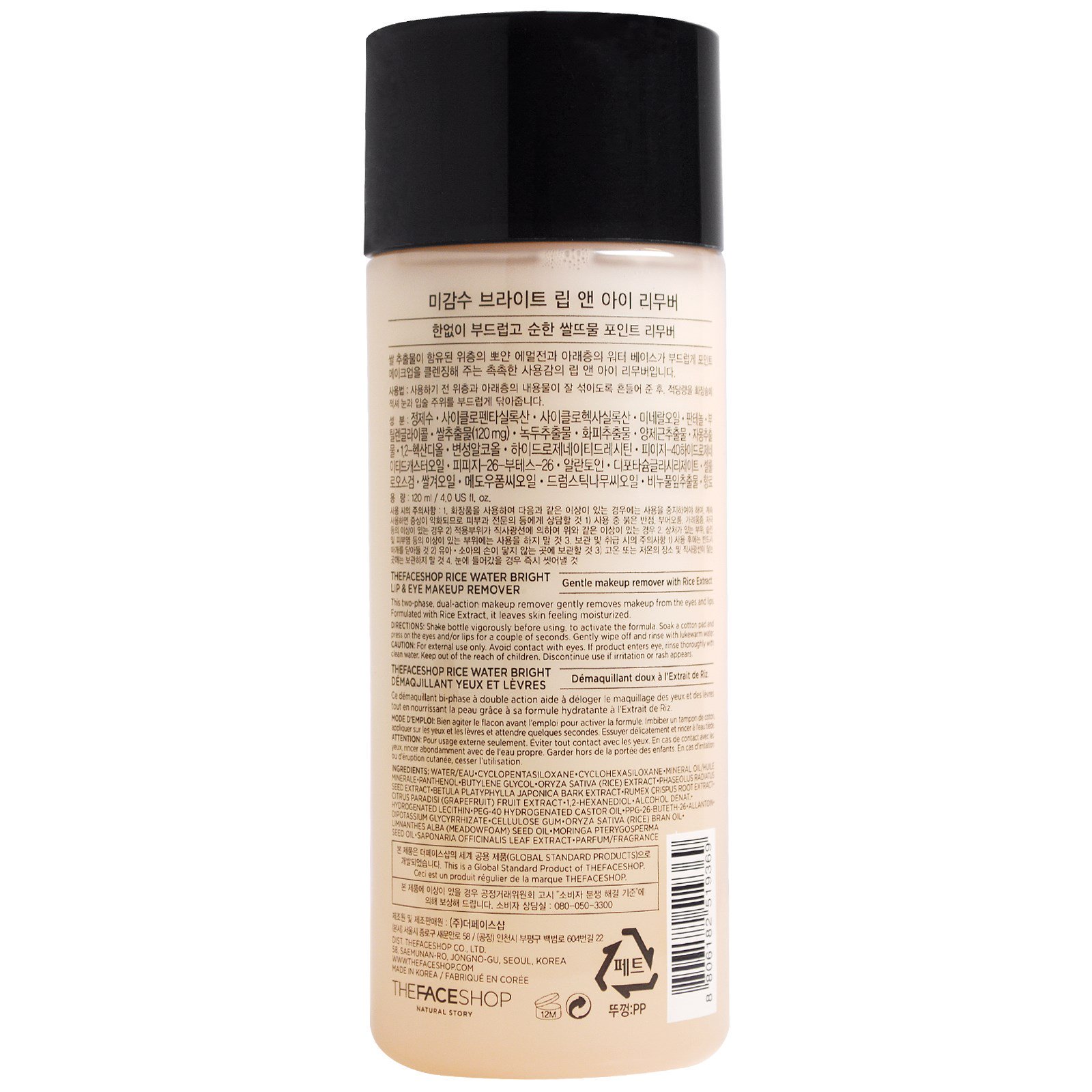 Comprar The Face Shop, Brilho com Água de Arroz, Demaquilante para Lábios e Olhos, 120 ml - Imagem 2