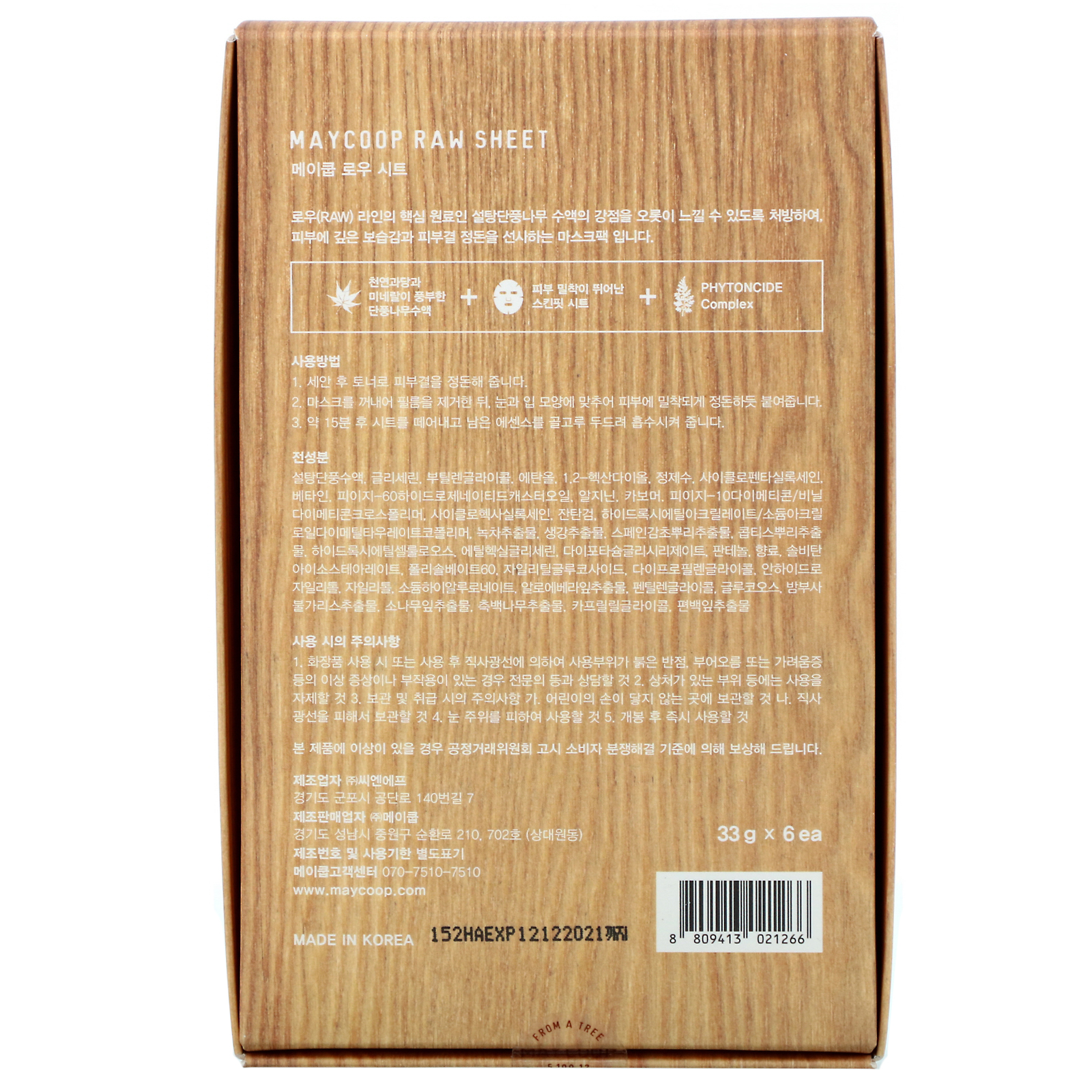 Comprar May Coop, Folha Natural, 6 Folhas, 33 g Cada - Imagem 3