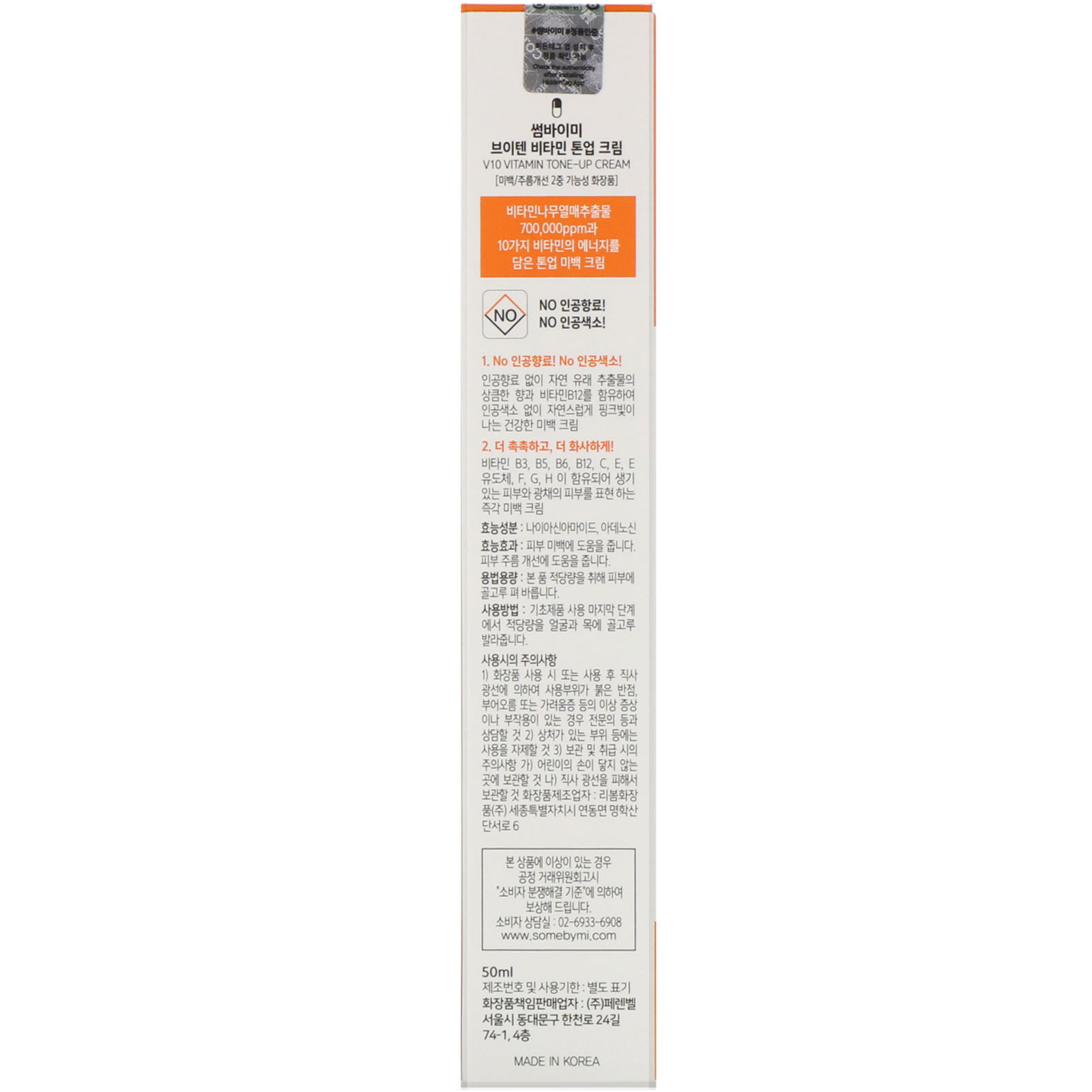 Comprar Some By Mi, Creme Tonificador com Vitamina V10, Brilho e Hidratação, 50 ml - Imagem 3
