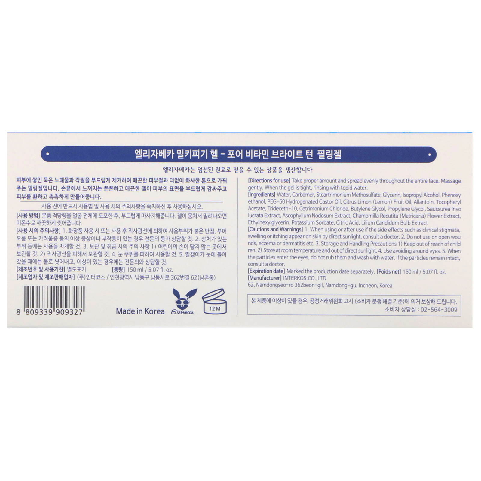 Comprar Elizavecca, Gel de Peeling Brightturn com Vitaminas para Poros Infernais, 5,07 fl oz (150 ml) - Imagem 3