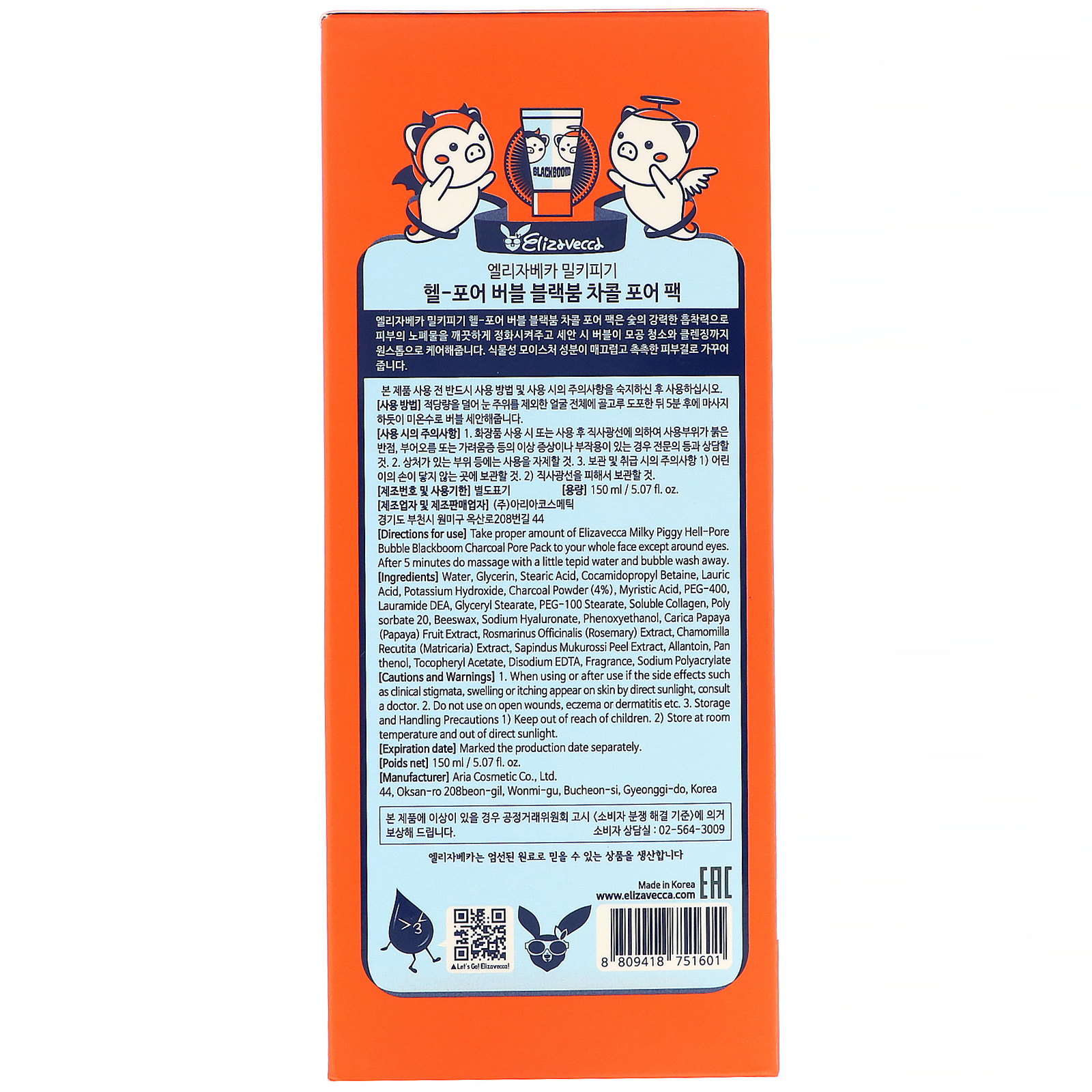 Comprar Elizavecca, Milky Piggy, Hell-Pore, Bubble Blackboom Charcoal Pore Pack, 150 ml (5,07 fl oz) - Imagem 3