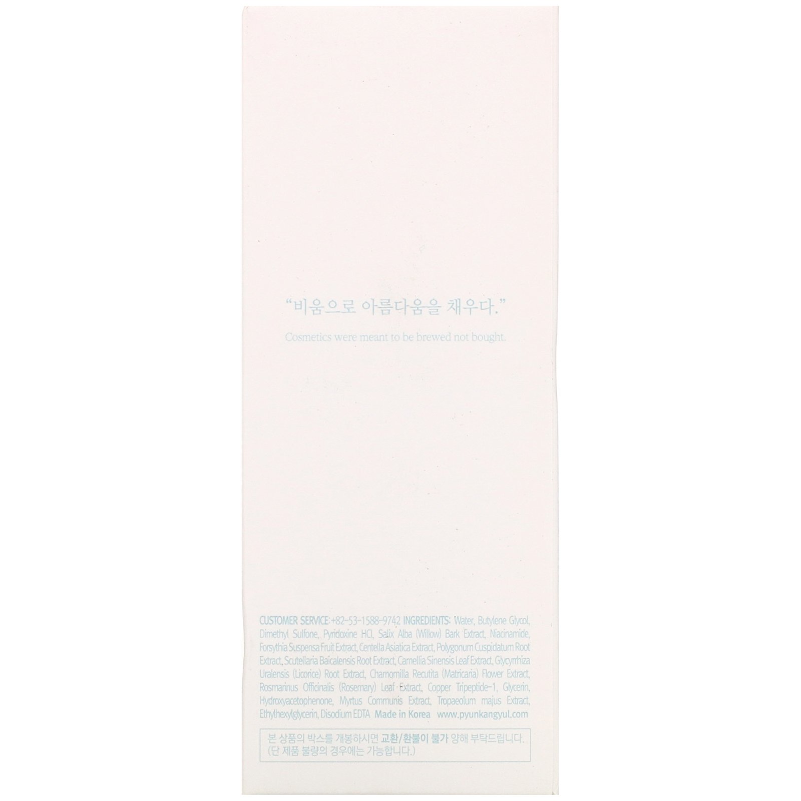 Comprar Pyunkang Yul, ACNE, Toner 150ml - Imagem 3