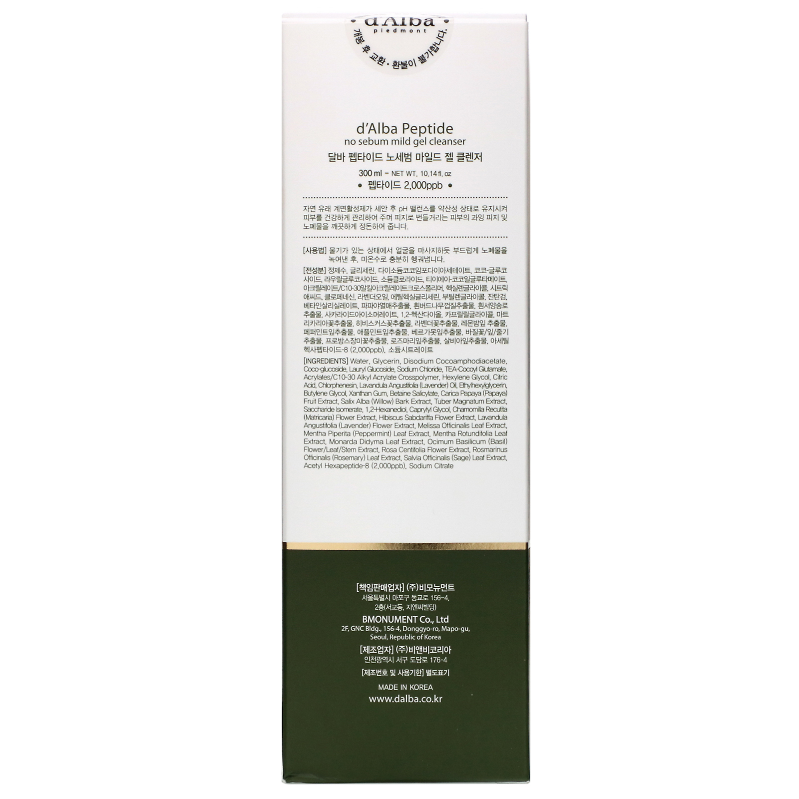 Comprar d'Alba, Peptide No-Sebum, Mild Gel Cleanser, 10.14 fl oz (300 ml) - Imagem 3