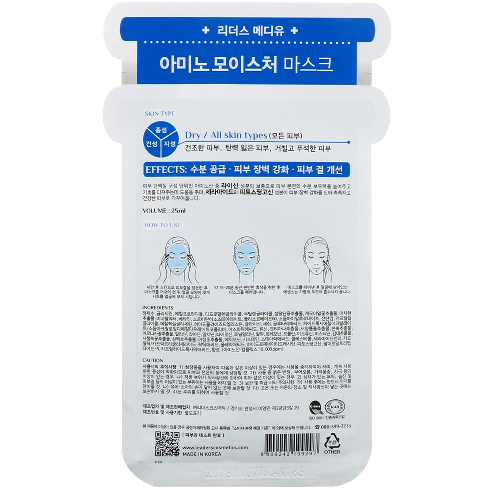 Comprar Leaders, Mediu, Amino Moisture Mask, 1 Sheet, 25 ml - Imagem 2