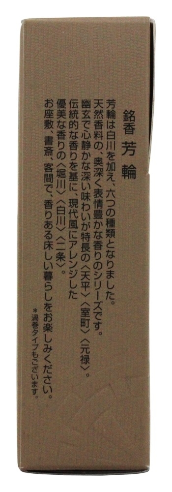Comprar O incenso de Horin fura o céu calmo - 20 Stick (s) Shoyeido - Imagem 4