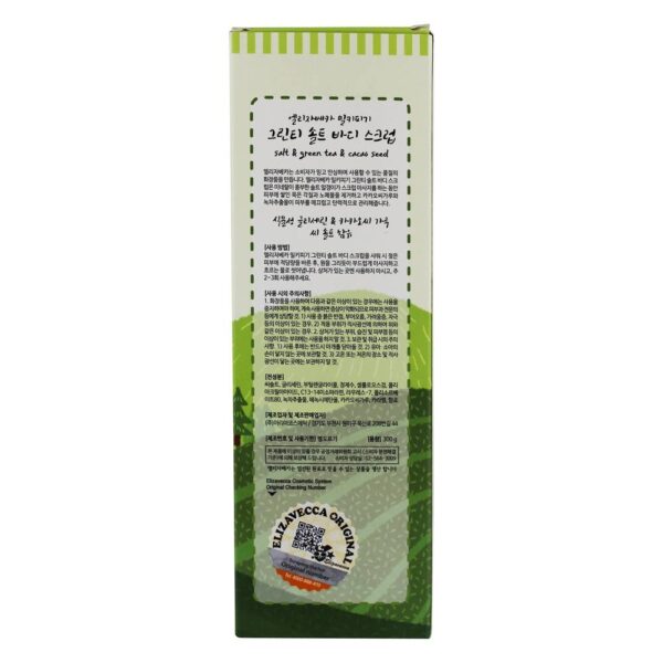 Comprar Esfoliação corporal de sal de chá verde - 300 ml. Elizavecca - Imagem 4